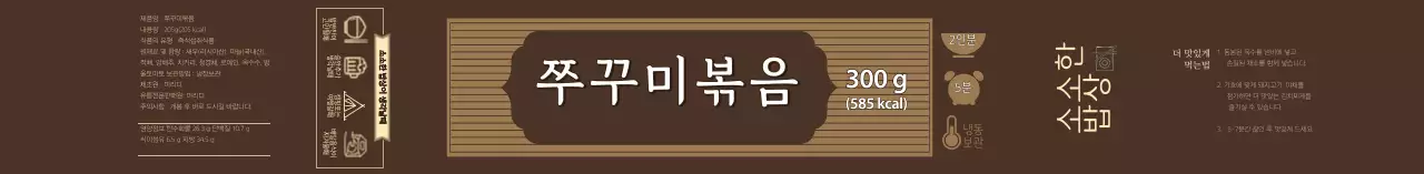 갈색 깔끔한 쭈꾸미볶음 식품 라벨