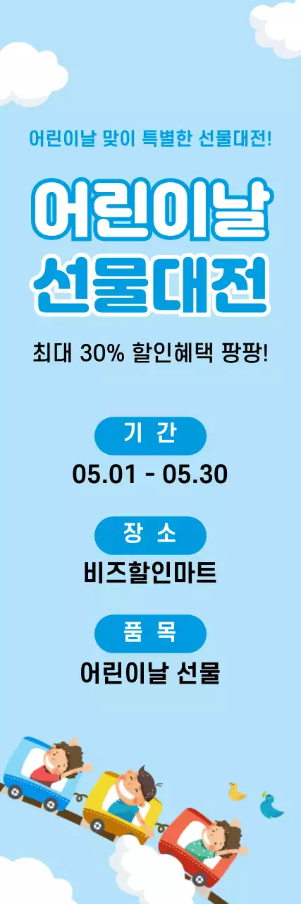 44826_가정의달 이벤트