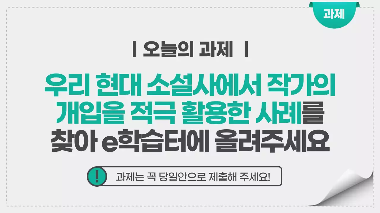 포스트잇온라인수업