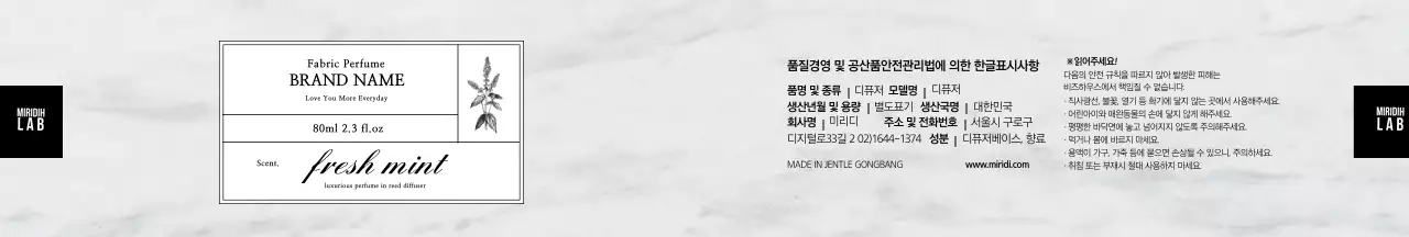 그레이 깔끔한 대리석 일러스트 디퓨져 세트