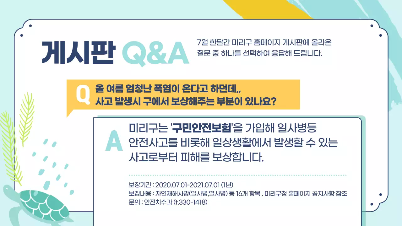 트로피컬여름피피티