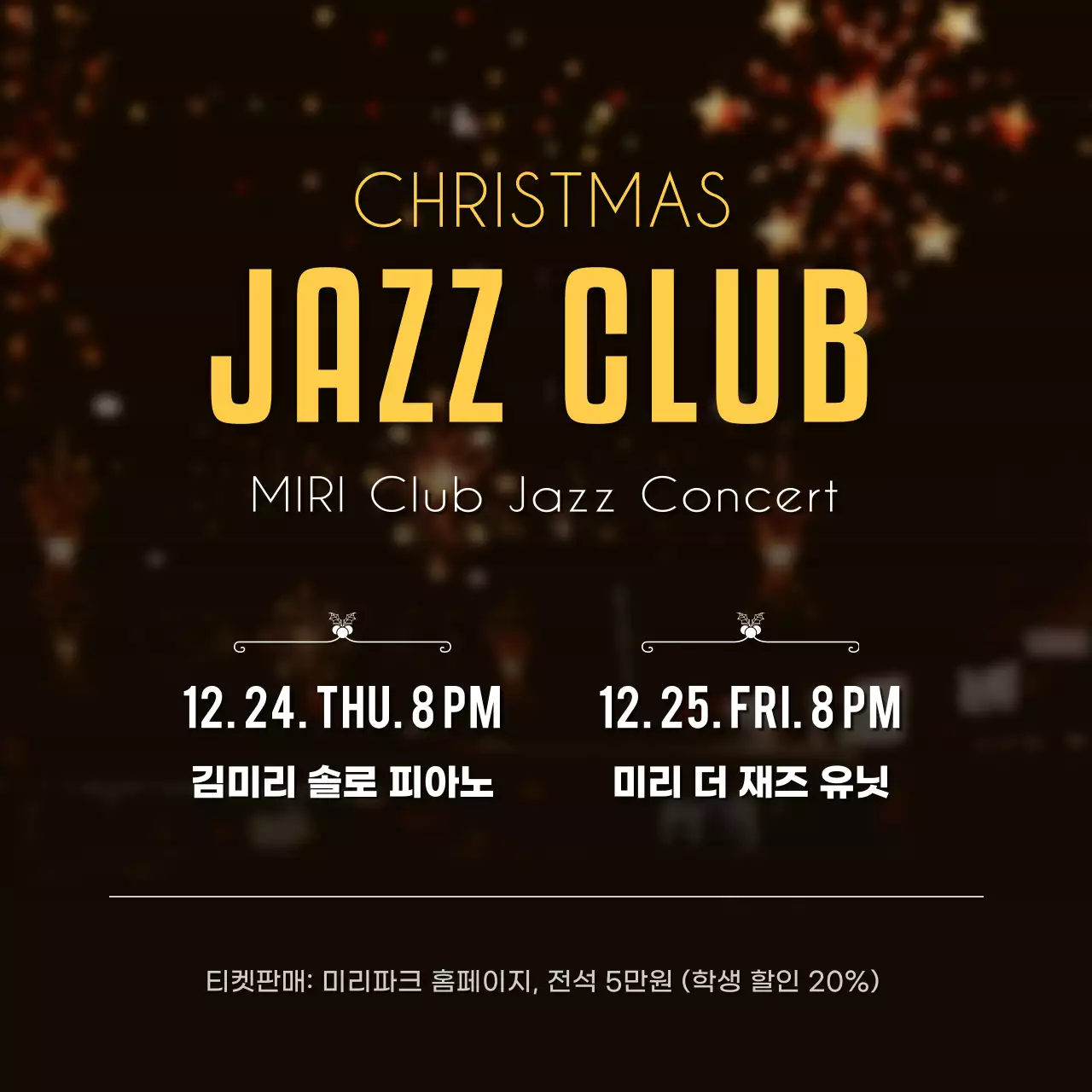 검정색의 깔끔한 크리스마스 공연 소셜 미디어 정사각형