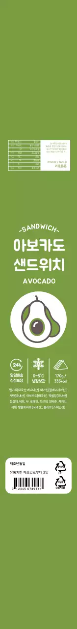 초록색 심플 아이콘 샌드위치 도시락