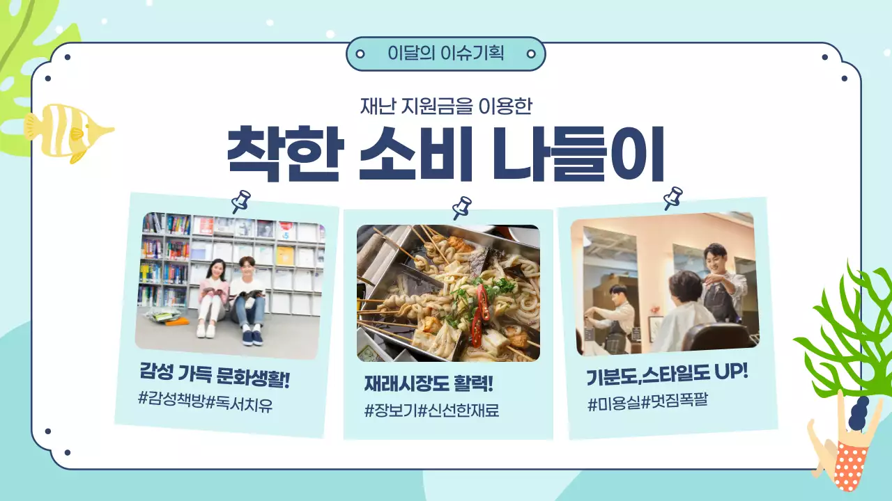 트로피컬여름피피티