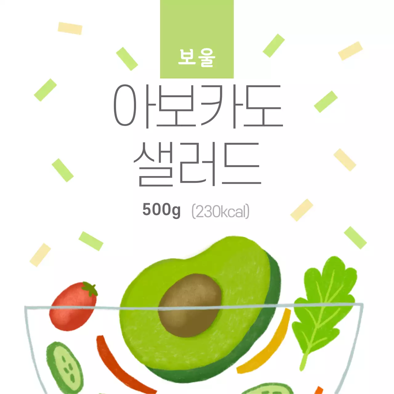 아보카도 샐러드