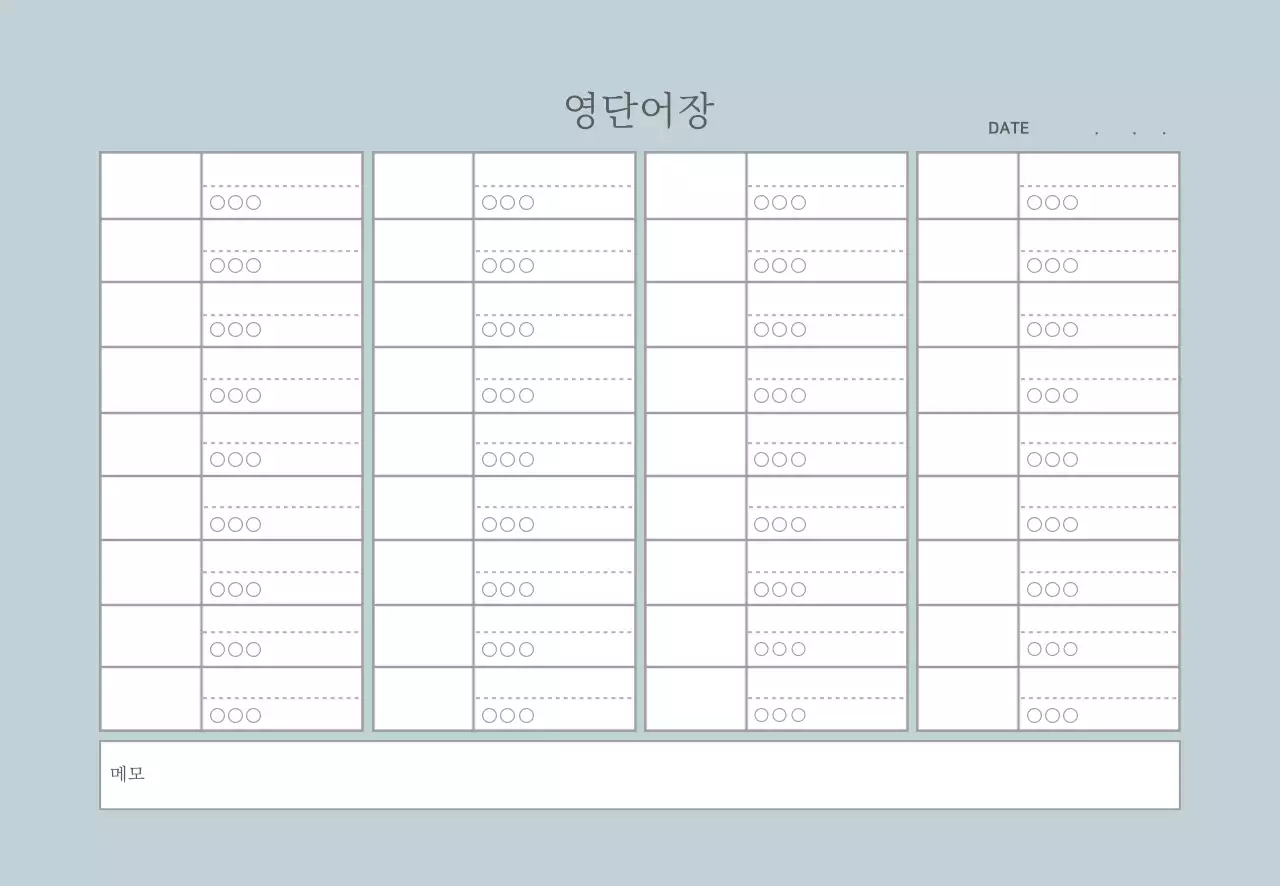 파란색 라인 심플한 영단어장