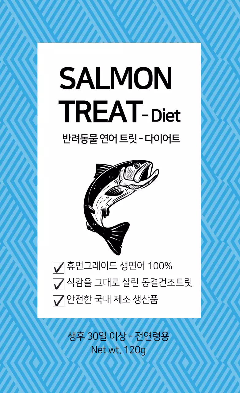 파란색 일러스트 패턴 반려동물 간식 라벨