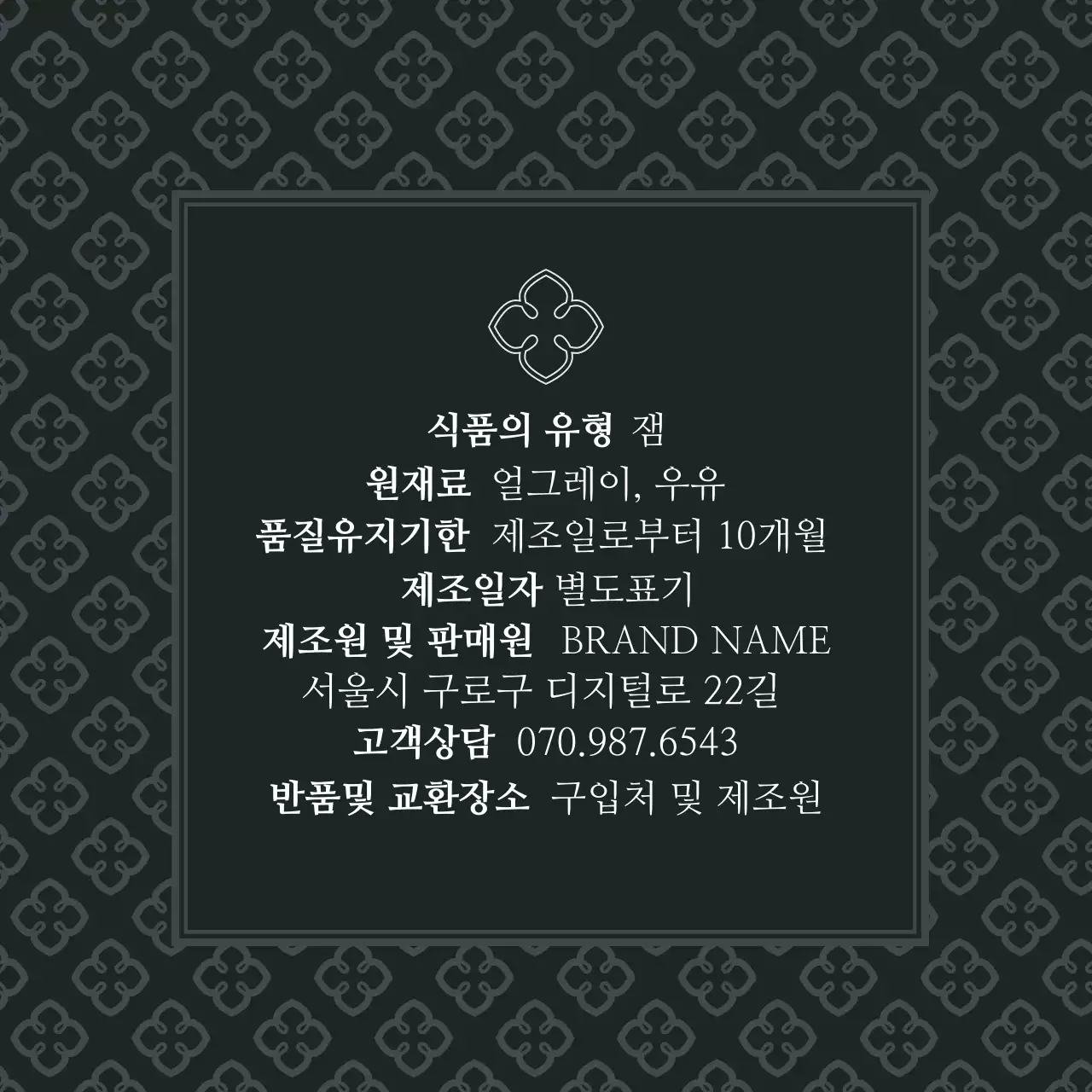 얼그레이 잼 성분표시