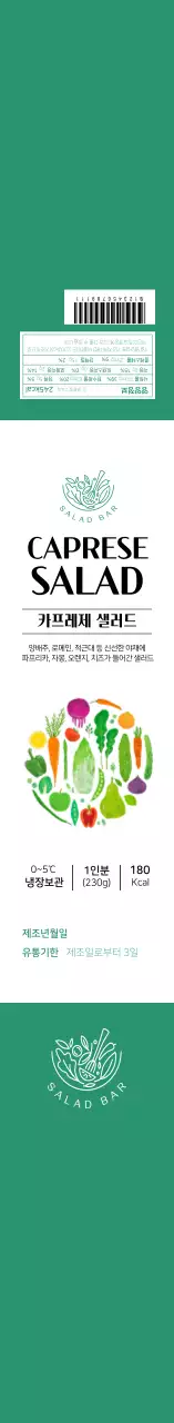 보라색 깔끔한 샐러드 식품 정보라벨