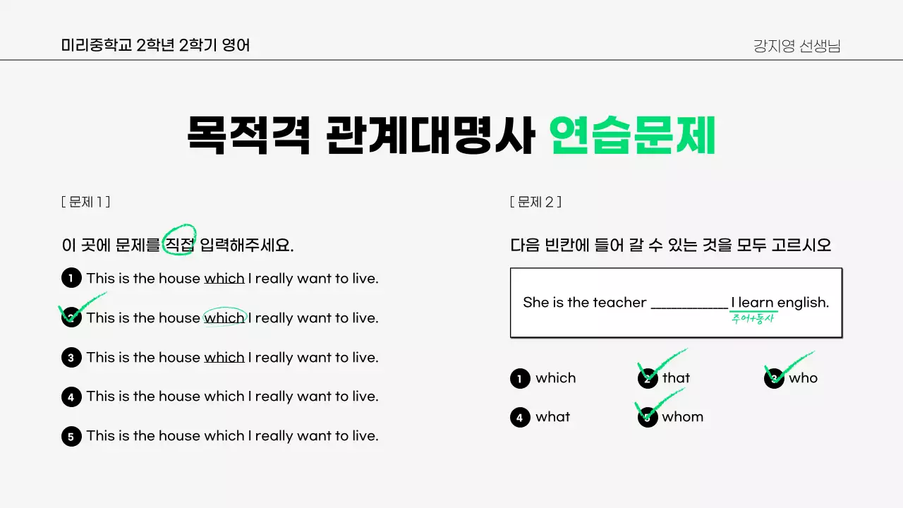 영어 프레젠테이션