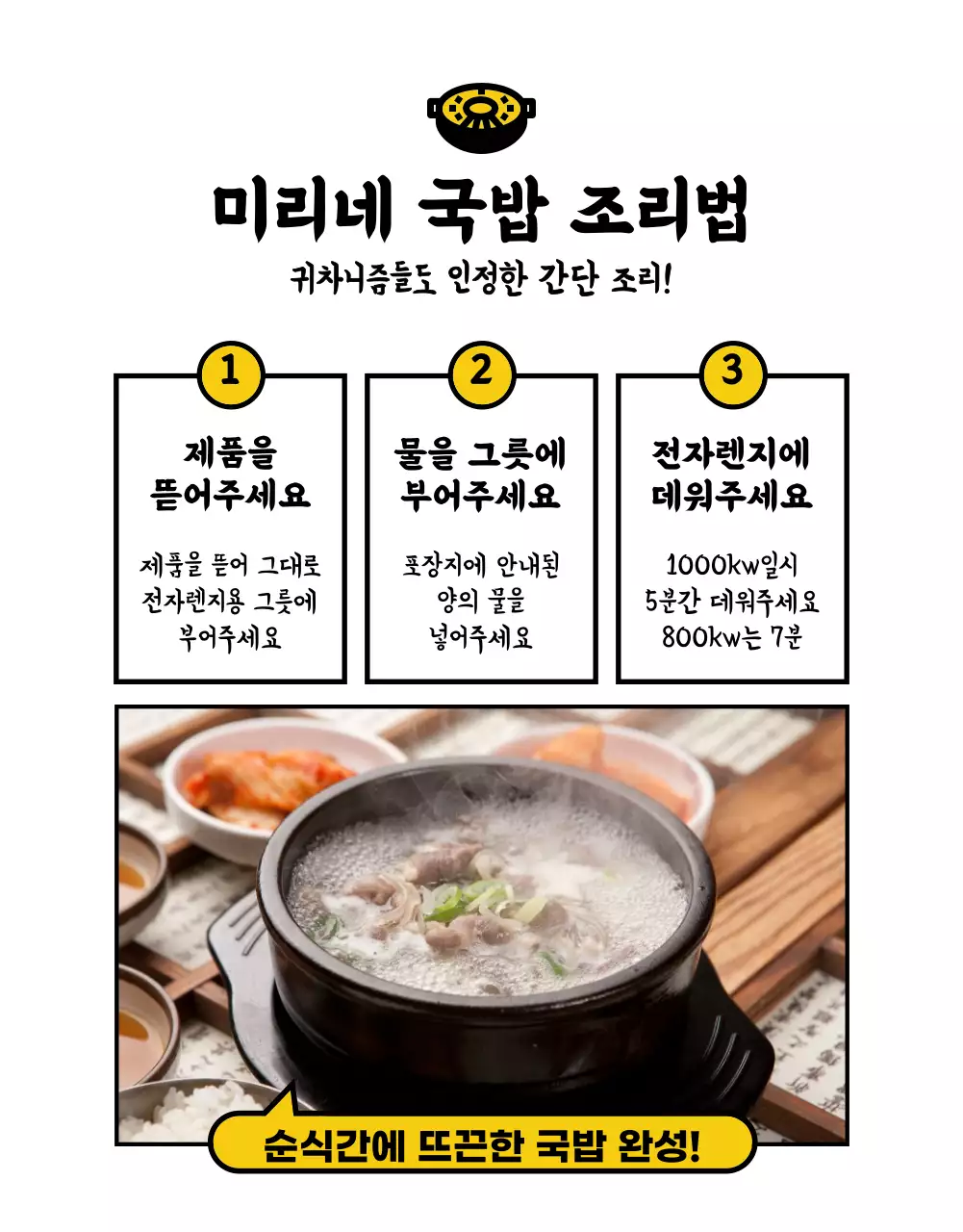 푸드-간편식상세페이지