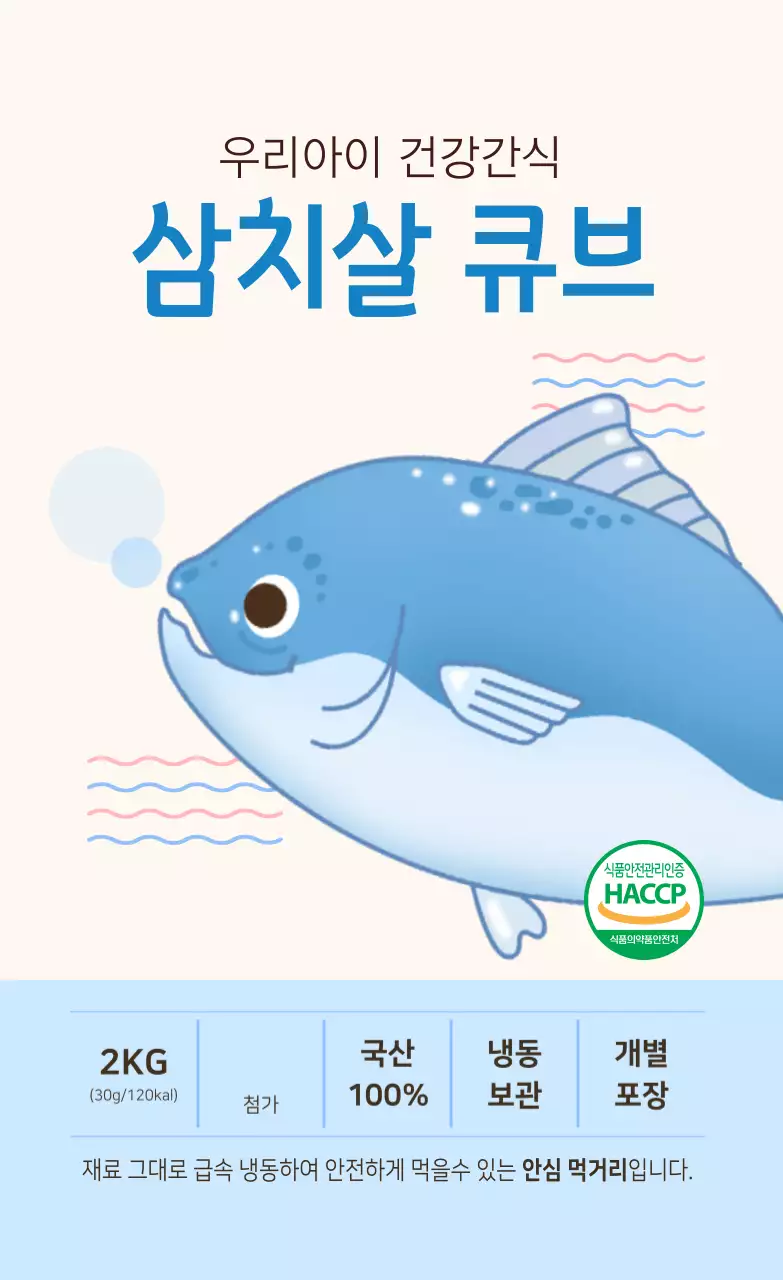 세로형스티커 수산물 