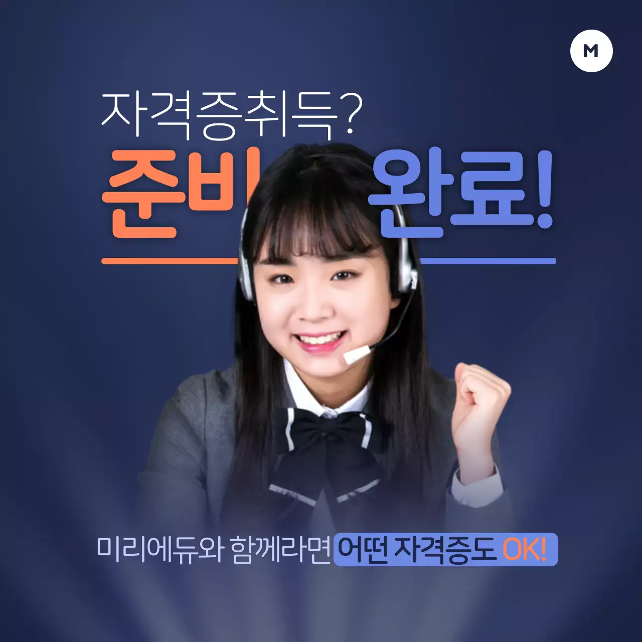 자격증강의