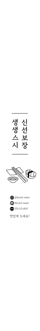 화이트 심플 아이콘 도시락