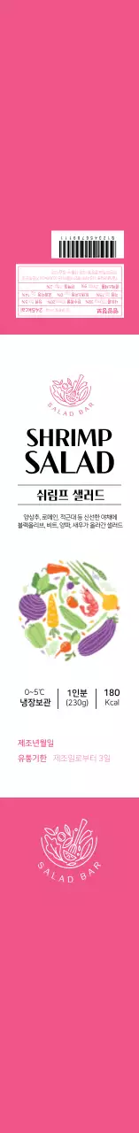 핑크색 깔끔한 샐러드 식품 정보라벨