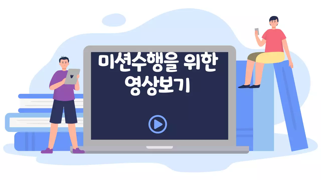 책온라인수업피피티