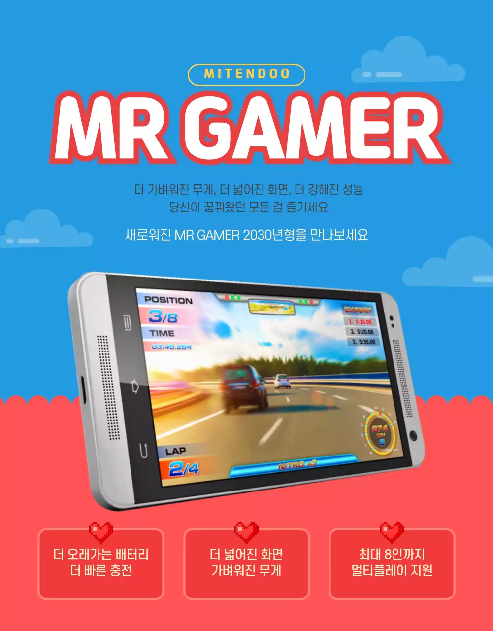 게임기 상세페이지