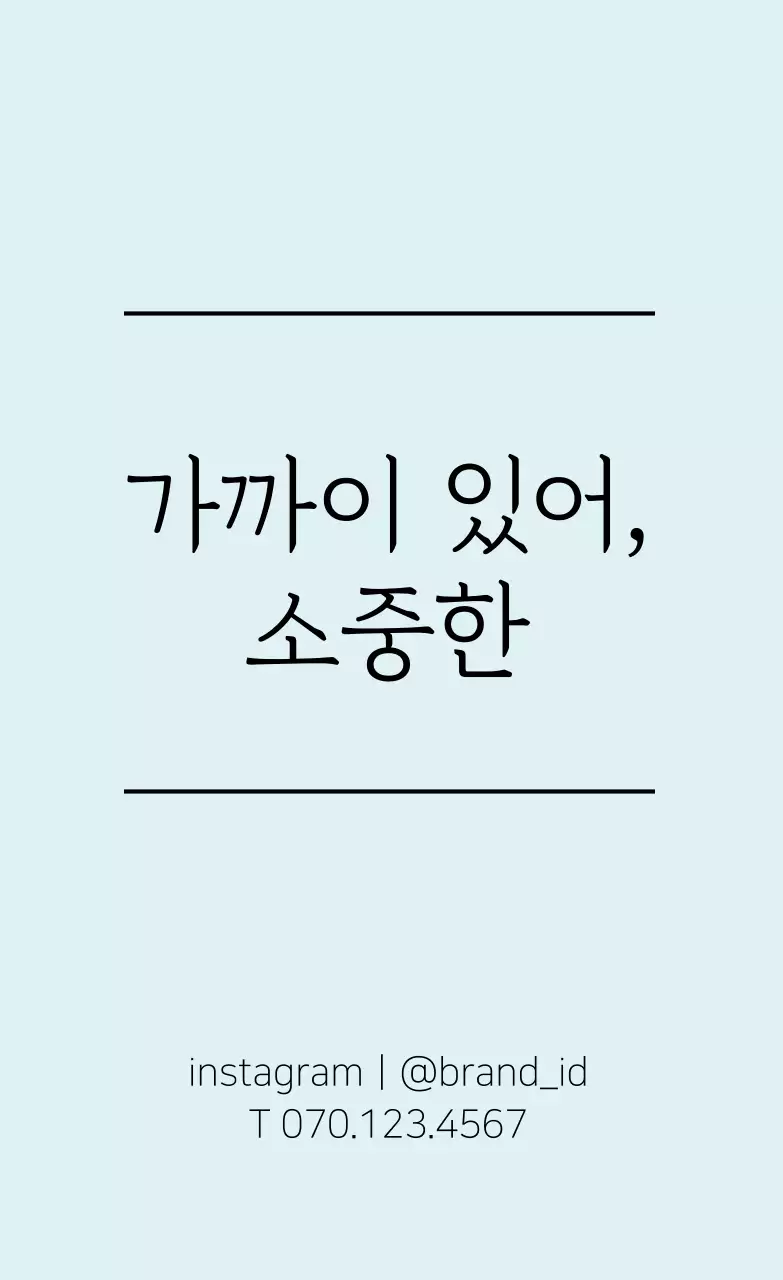 하늘색의 심플한 브랜드 라벨