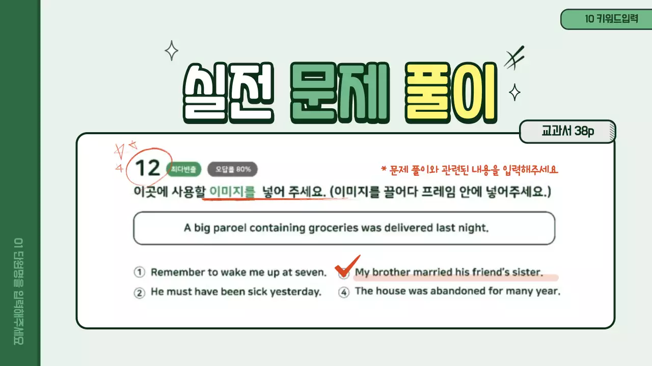 영어문법 끝장내기