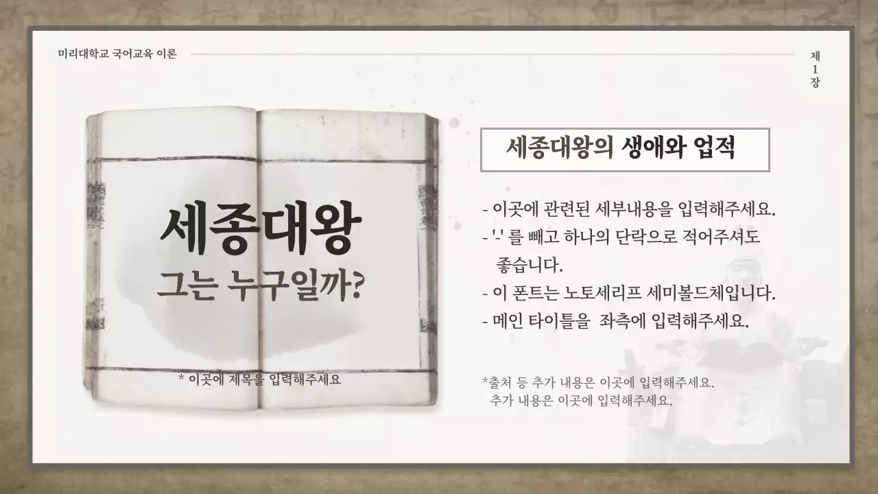 브라운의 전통 컨셉의 국어수업