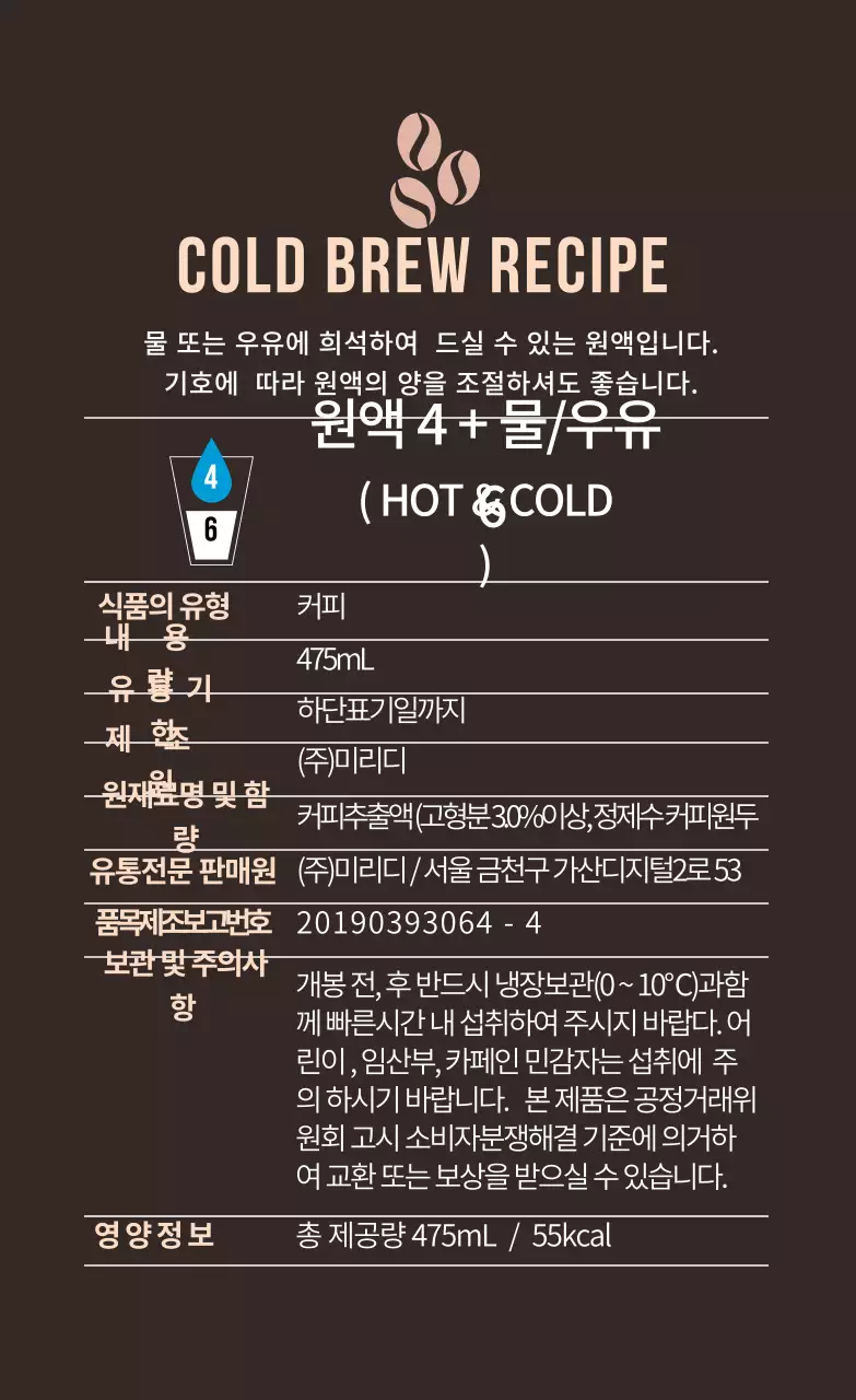 갈색 로고 심플한 음식 커피 상세표기 라벨