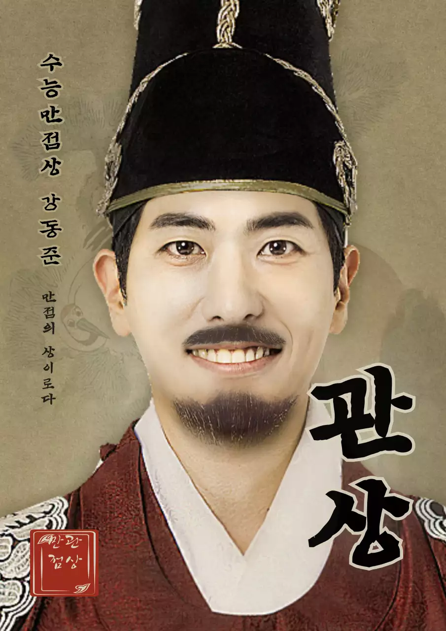 영화 패러디 컨셉의 응원문구