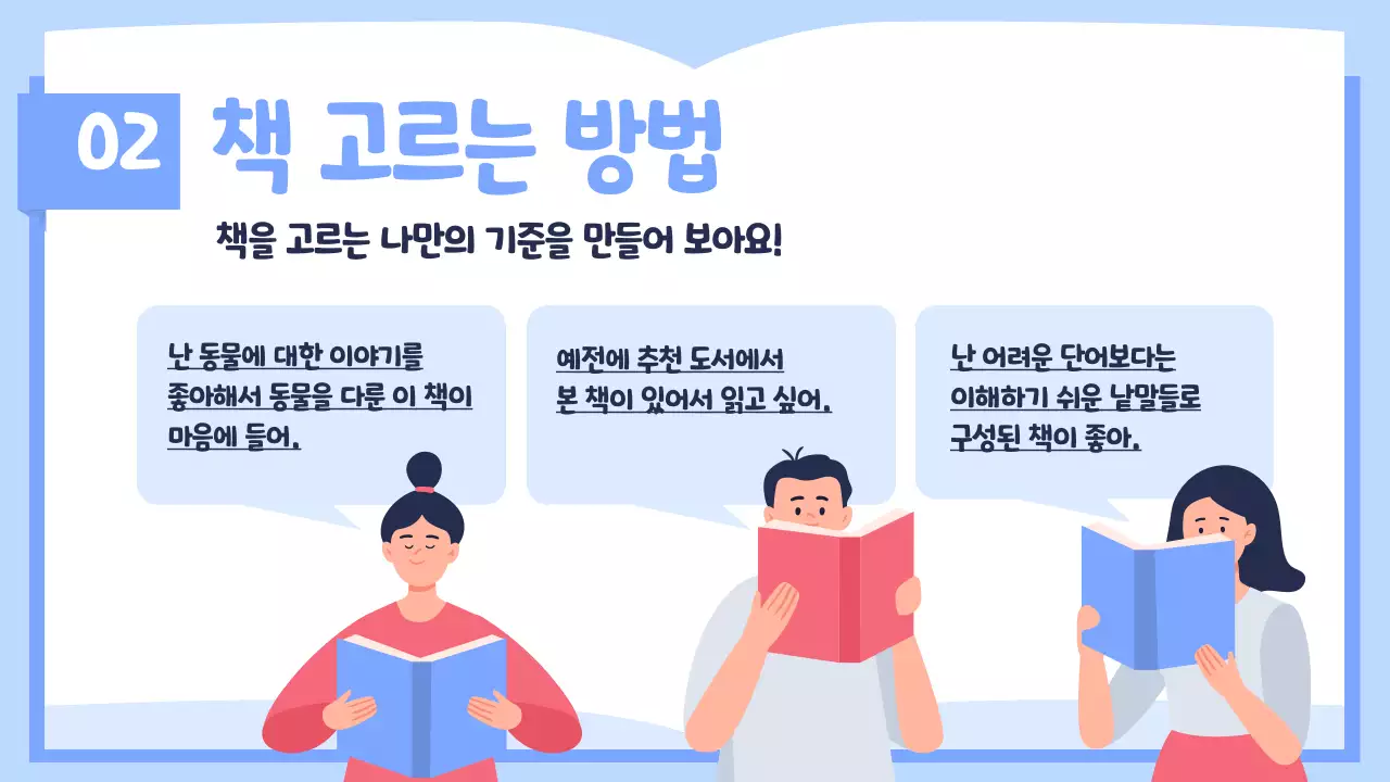 책온라인수업피피티