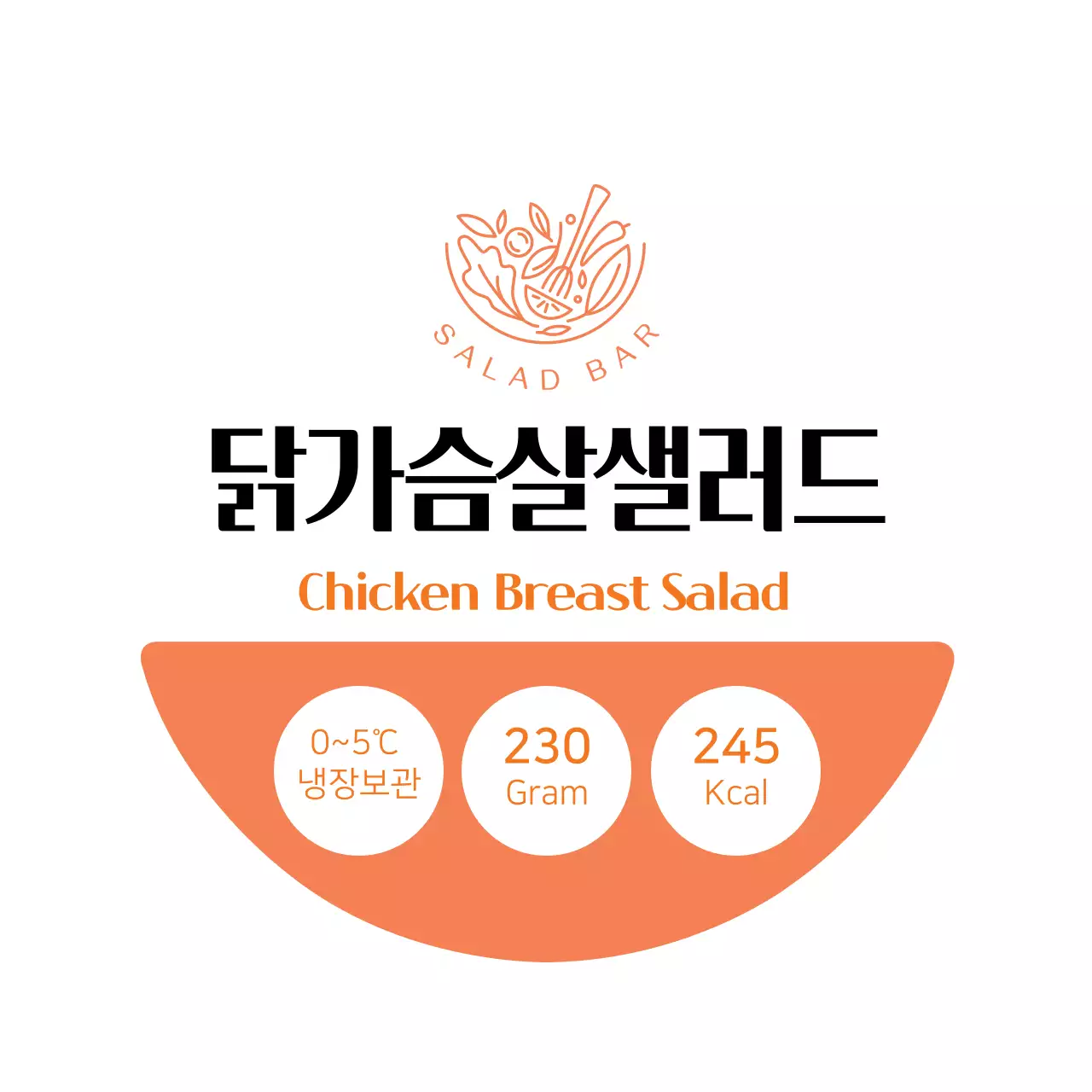흰색과 주황색 깔끔한 닭가슴살 샐러드 라벨