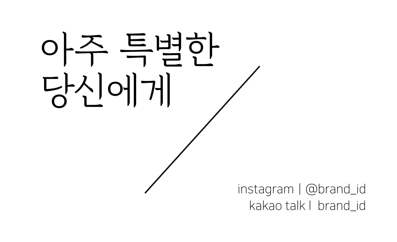 흰색 단색 브랜드 라벨