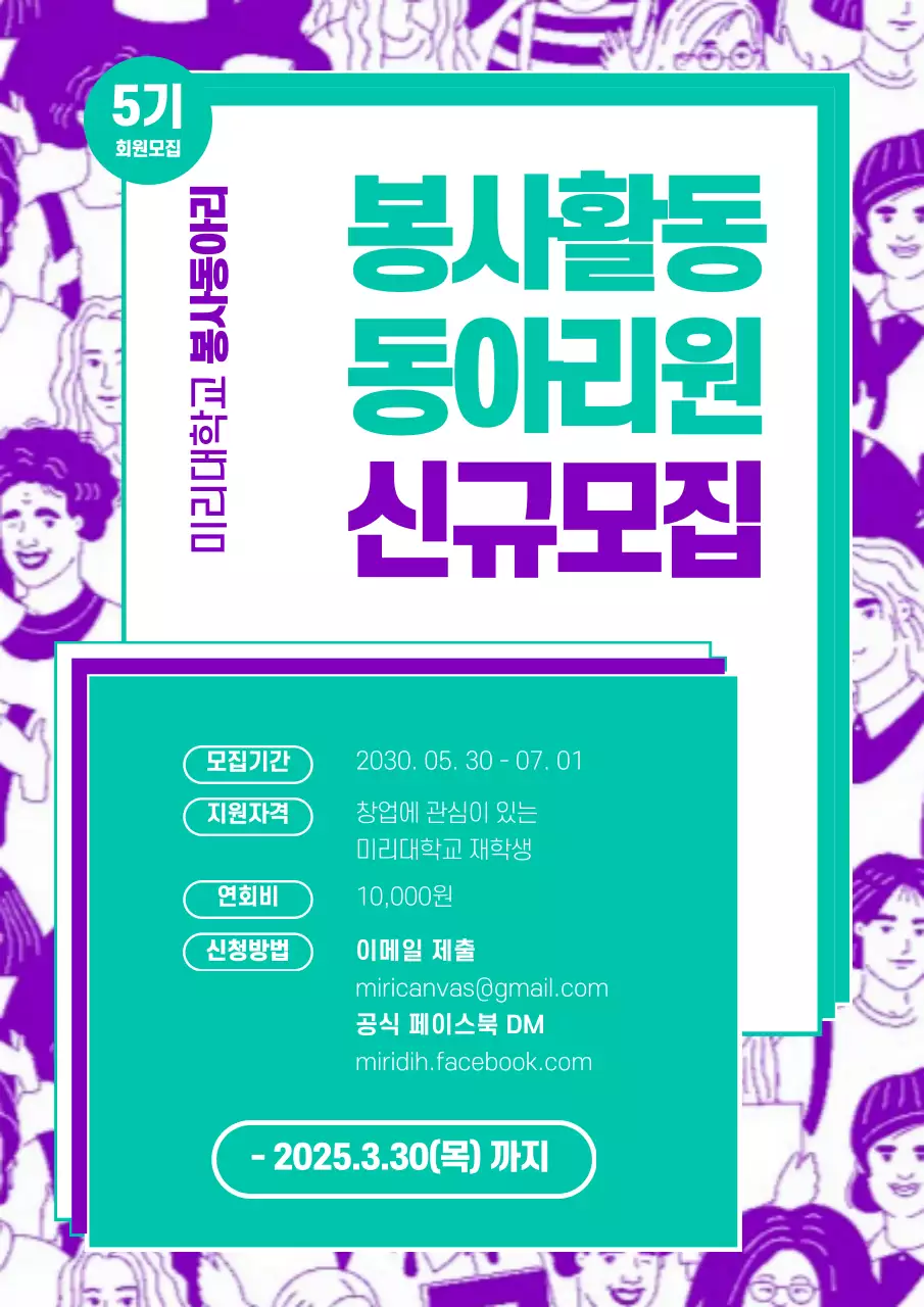 봉사활동 동아리