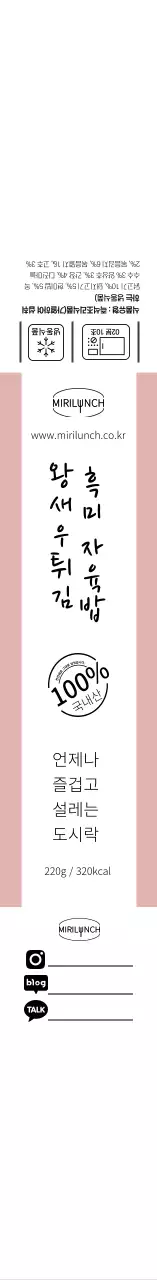 핑크 화이트 심플한 일러스트 즉석밥 식품 라벨