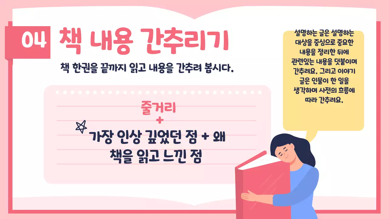 책온라인수업피피티