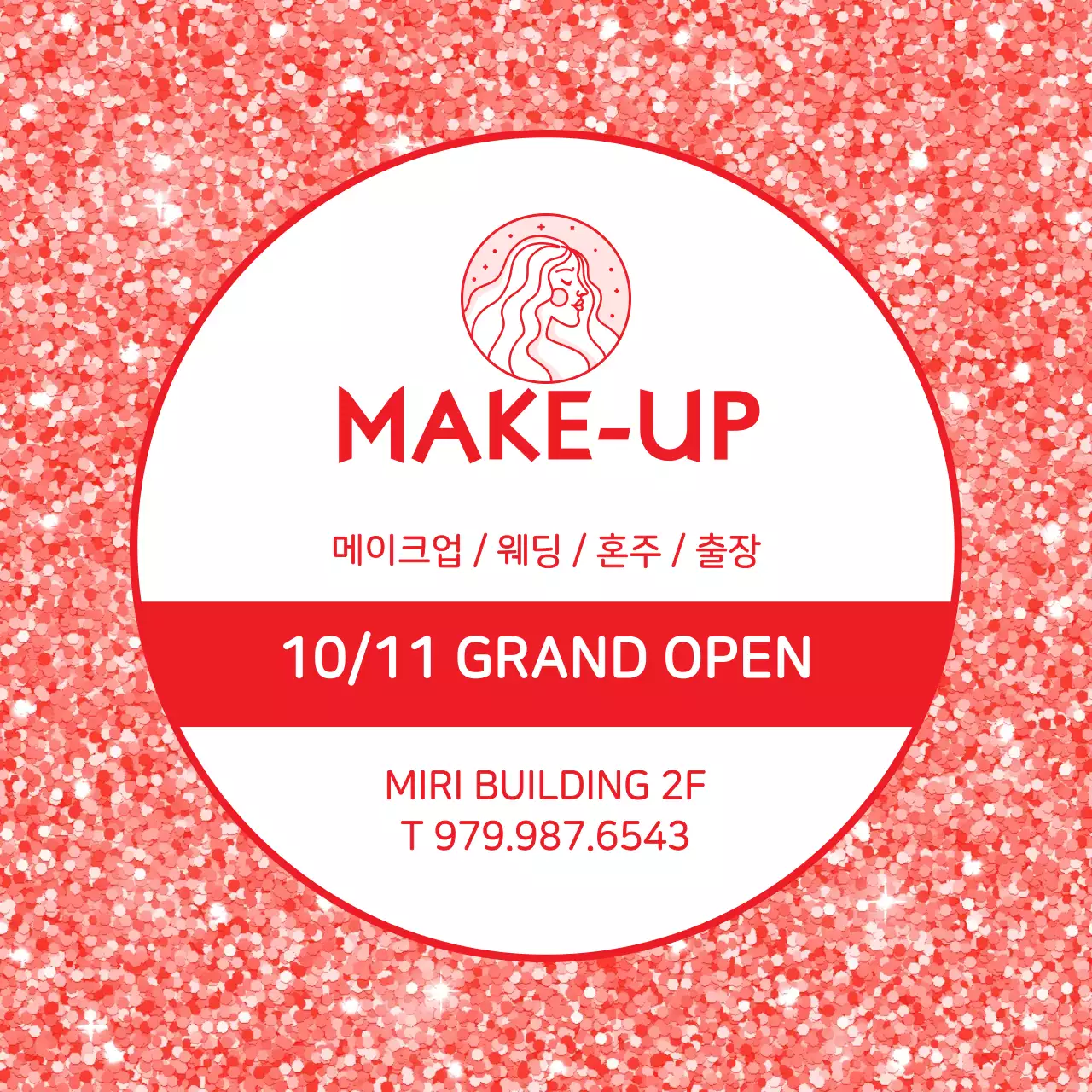 주황색 파티클 배경 뷰티 메이크업