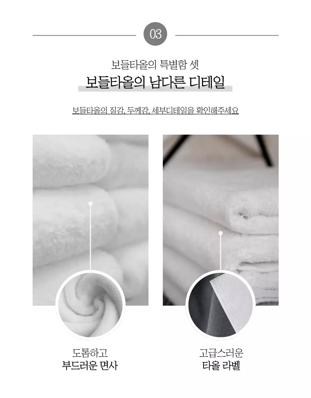 (생활잡화)보들타올