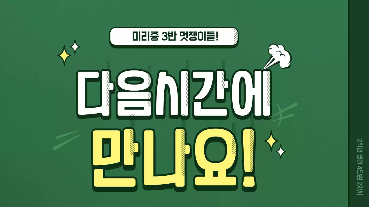 영어문법 끝장내기