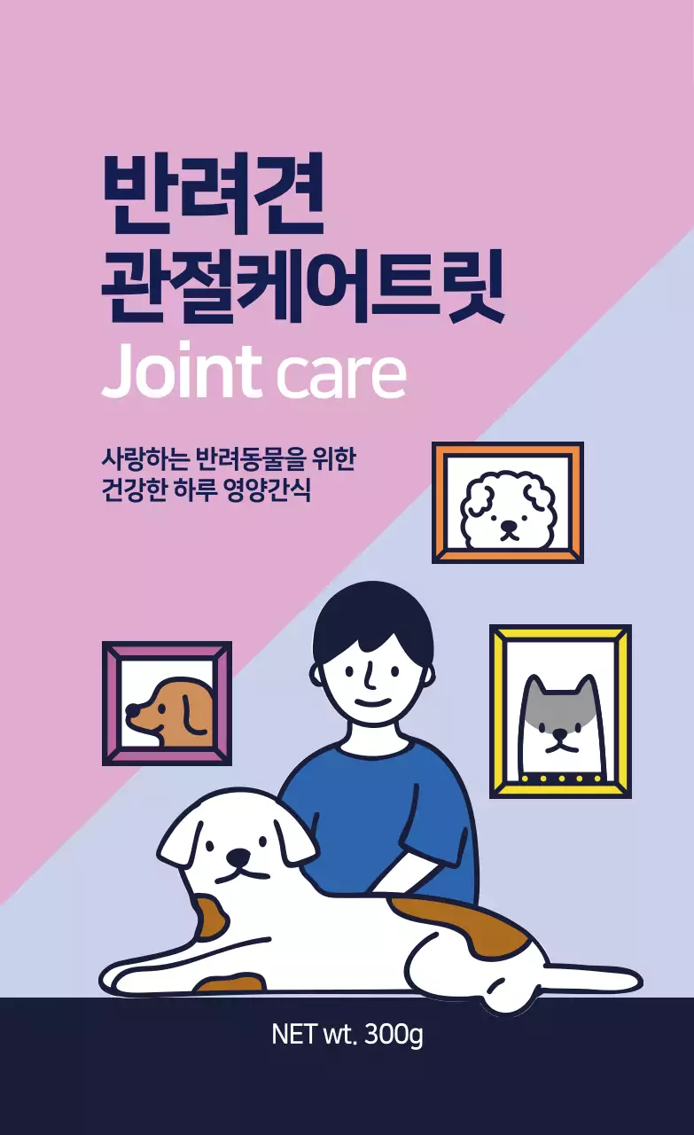 분홍색 일러스트 귀여운 반려동물 동물병원 관절케어 광고