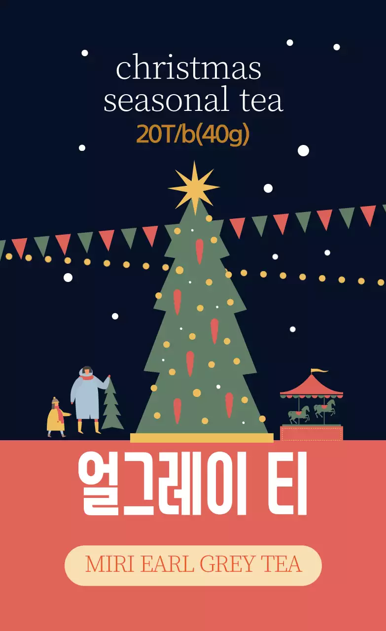 초록 빨강 일러스트 크리스마스 시즌 얼그레이 티 라벨