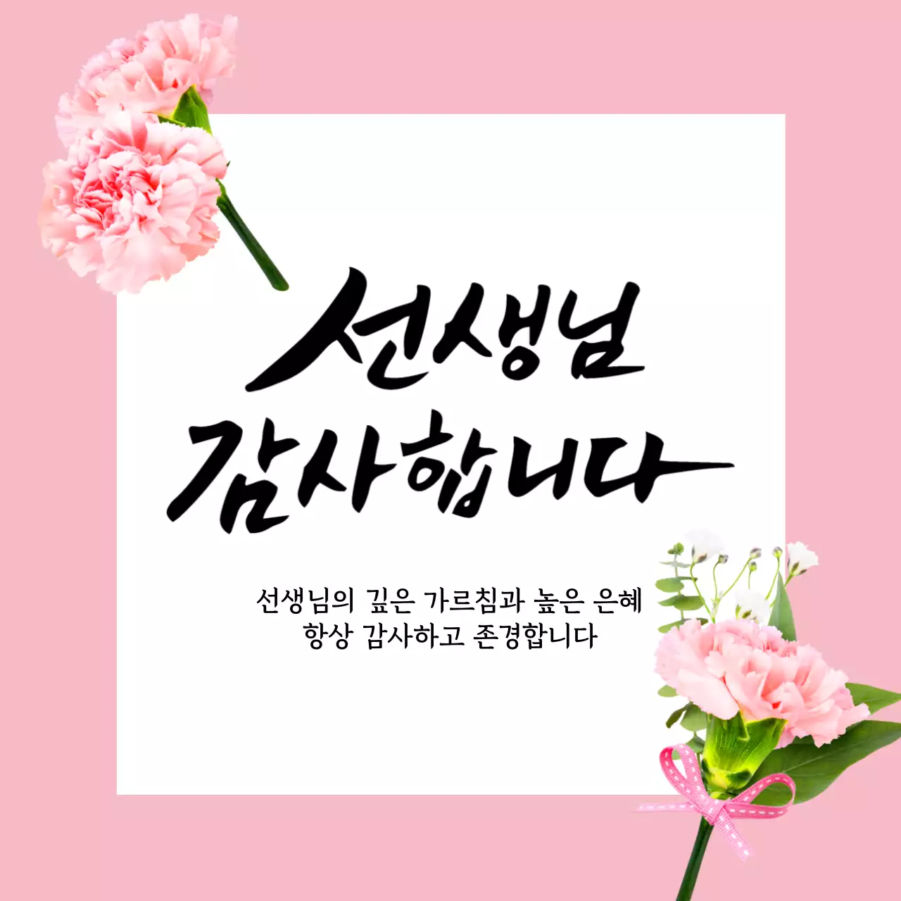 44837_가정의달행사