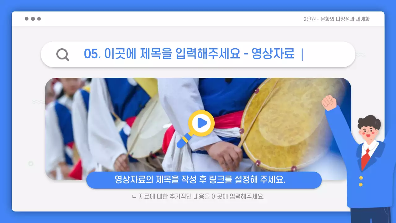 사회 프레젠테이션