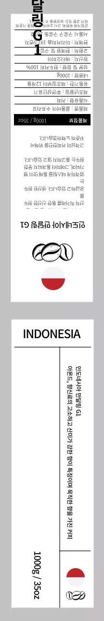 회색 커피원두 선물포장