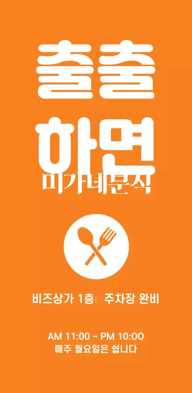 45114_분식집(대)