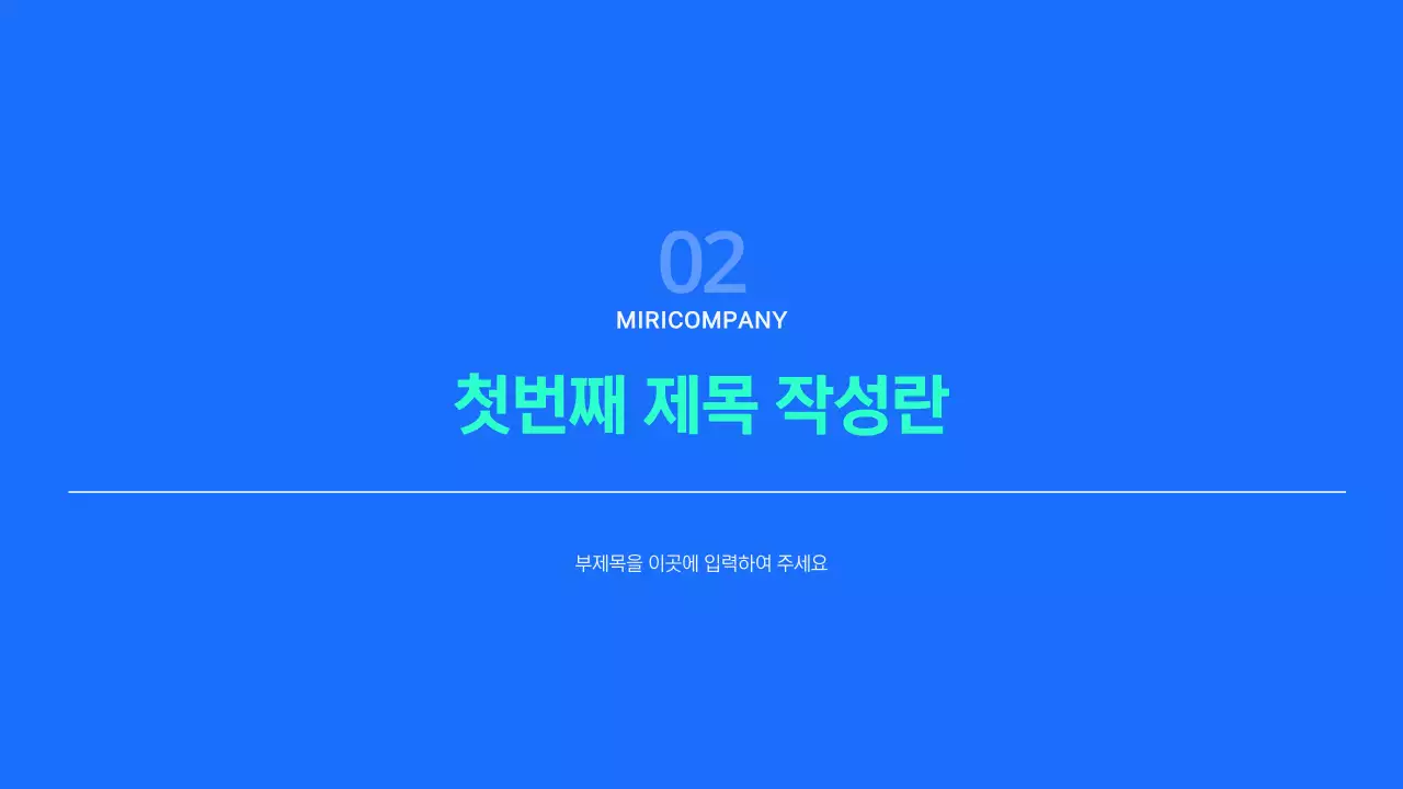 파란색의 심플한 비지니스 보고서