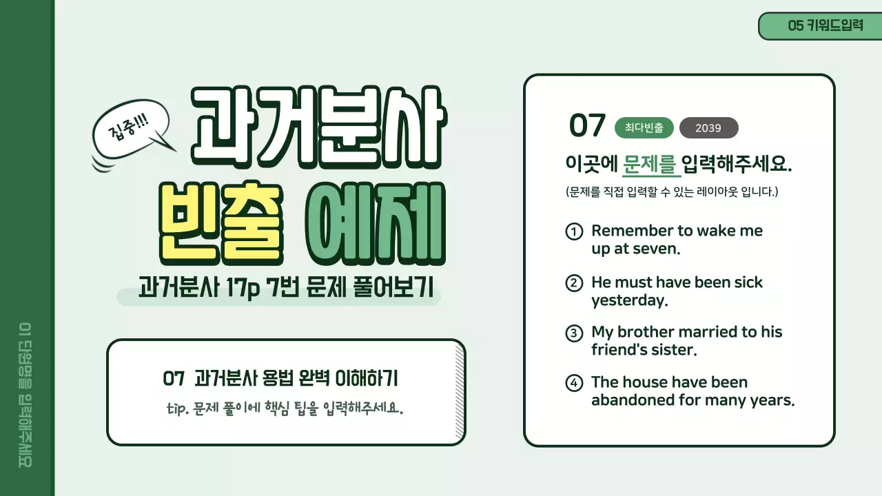 영어문법 끝장내기