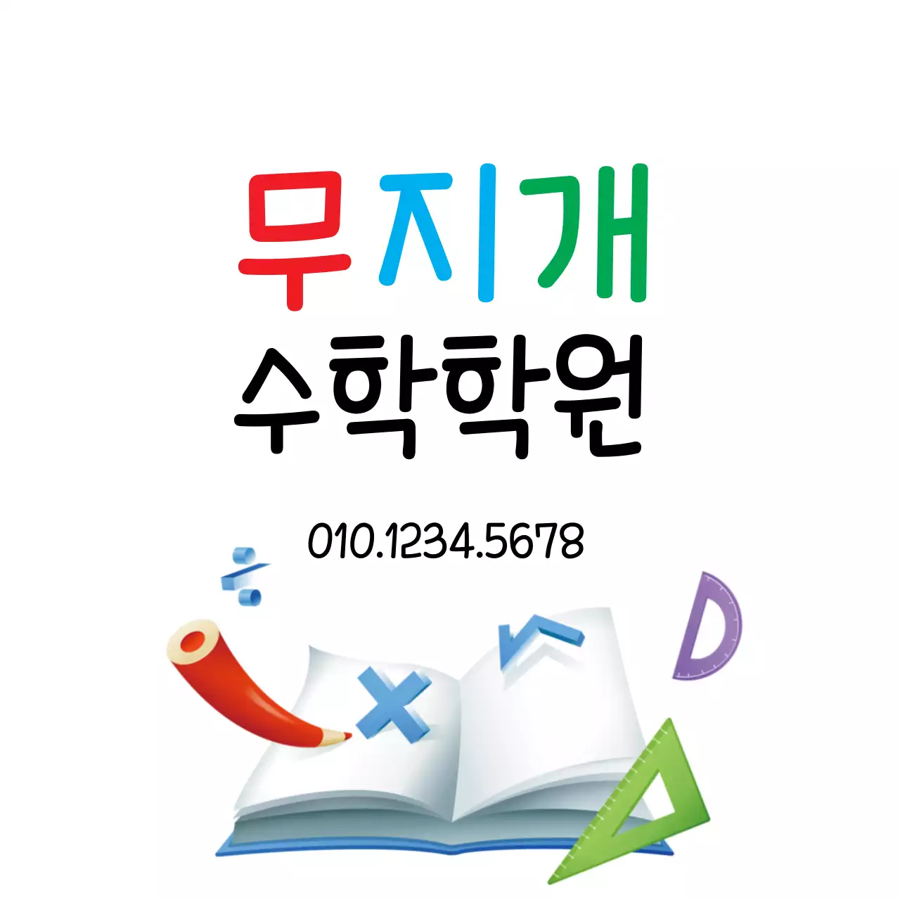 하얀색 일러스트 심플한  학원