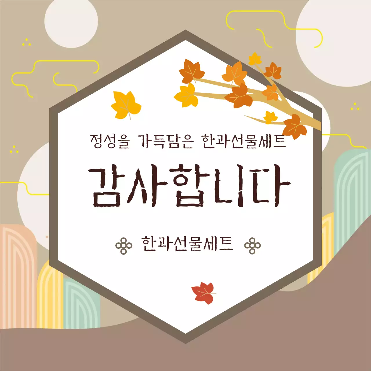 베이지  전통적인 단풍나무 추석 인사