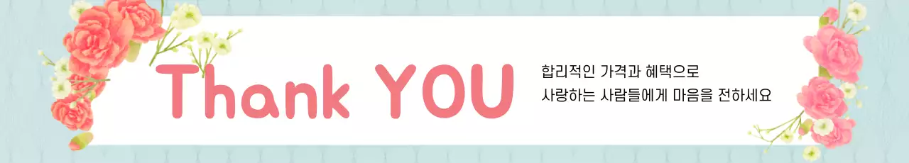 44855_가정의달 행사