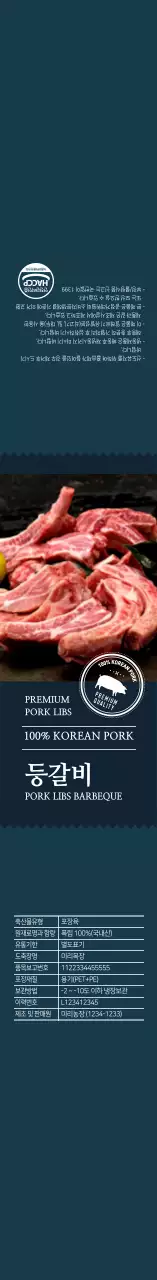 파란색 사진 프레임 등갈비 고기