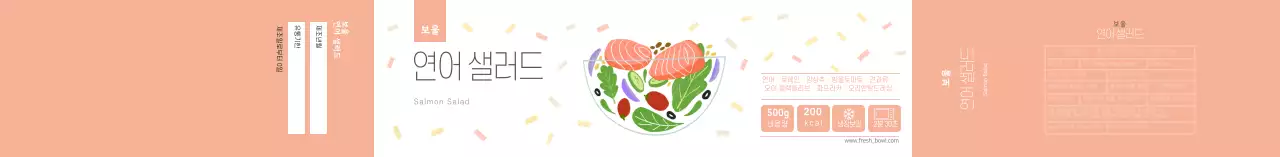 파스텔 깔끔한 연어샐러드