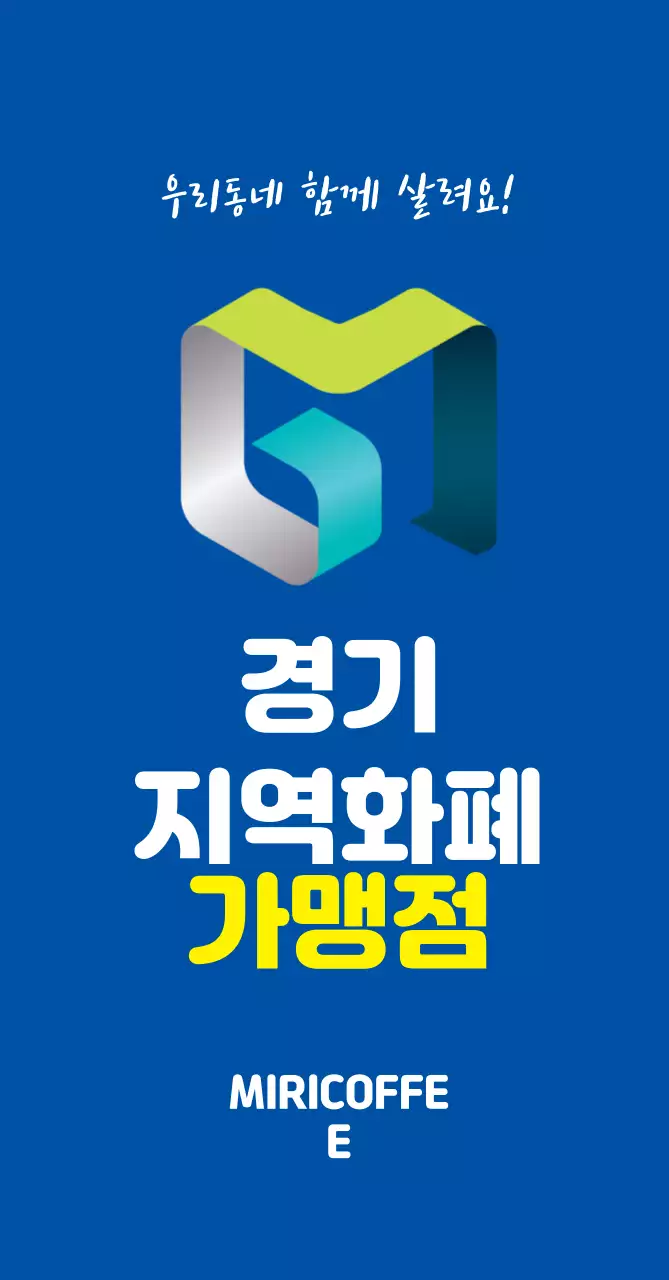 44957_지역화폐가맹점(중)