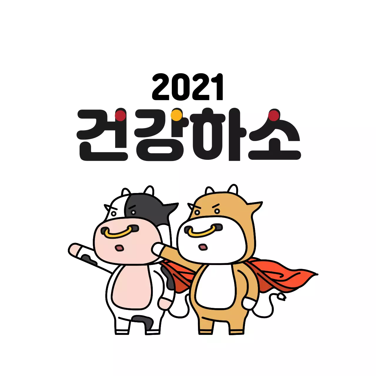 하얀색 일러스트 귀여운 새해 인사 라벨